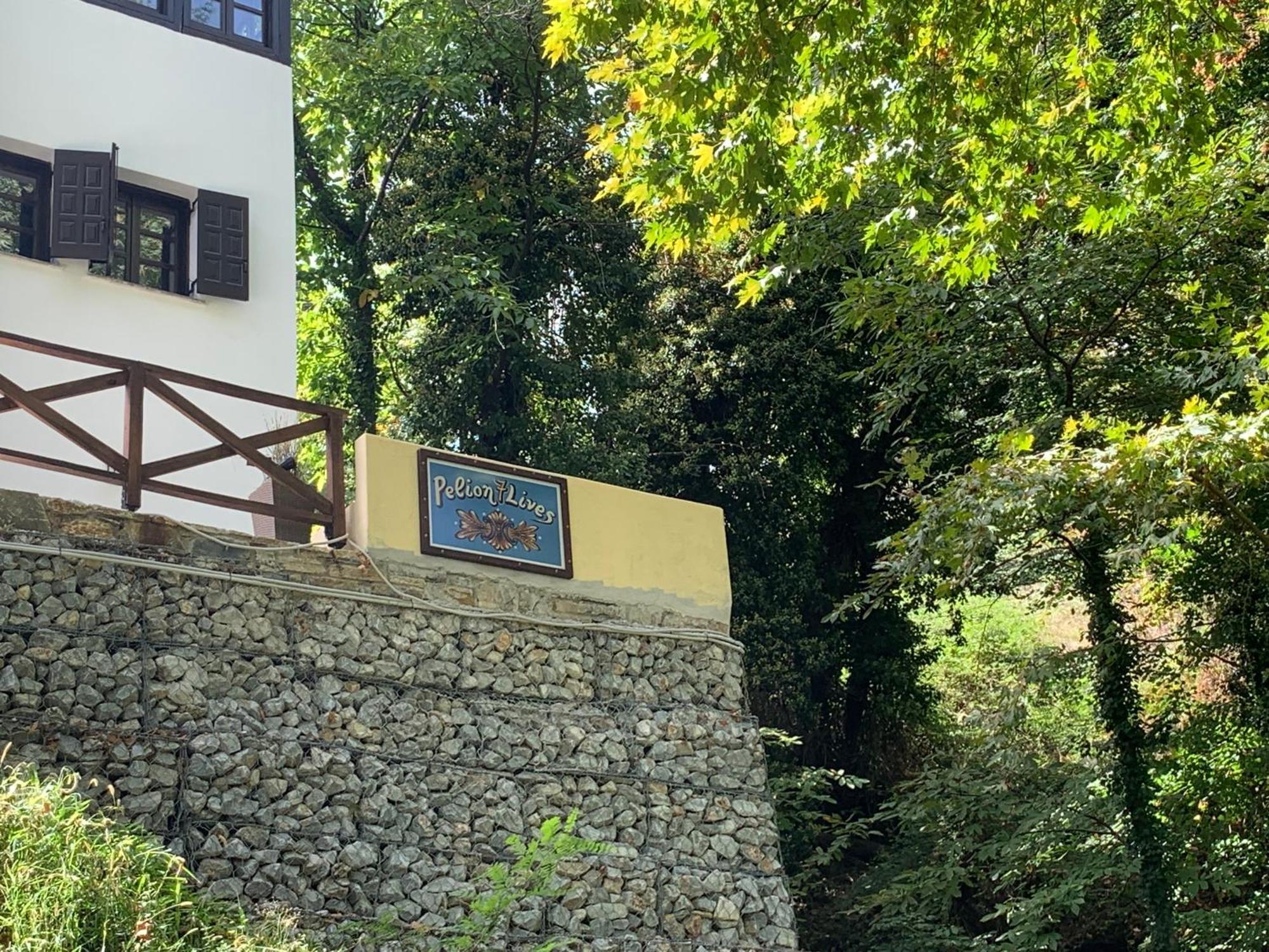 차가라다 Pelion 7 Lives 빌라 외부 사진